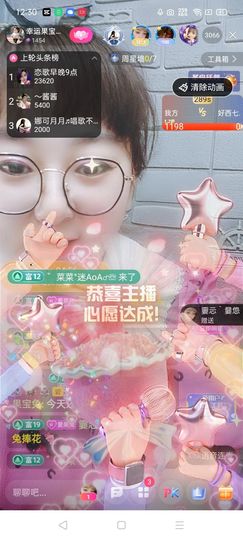 果宝兔🐇主播照片
