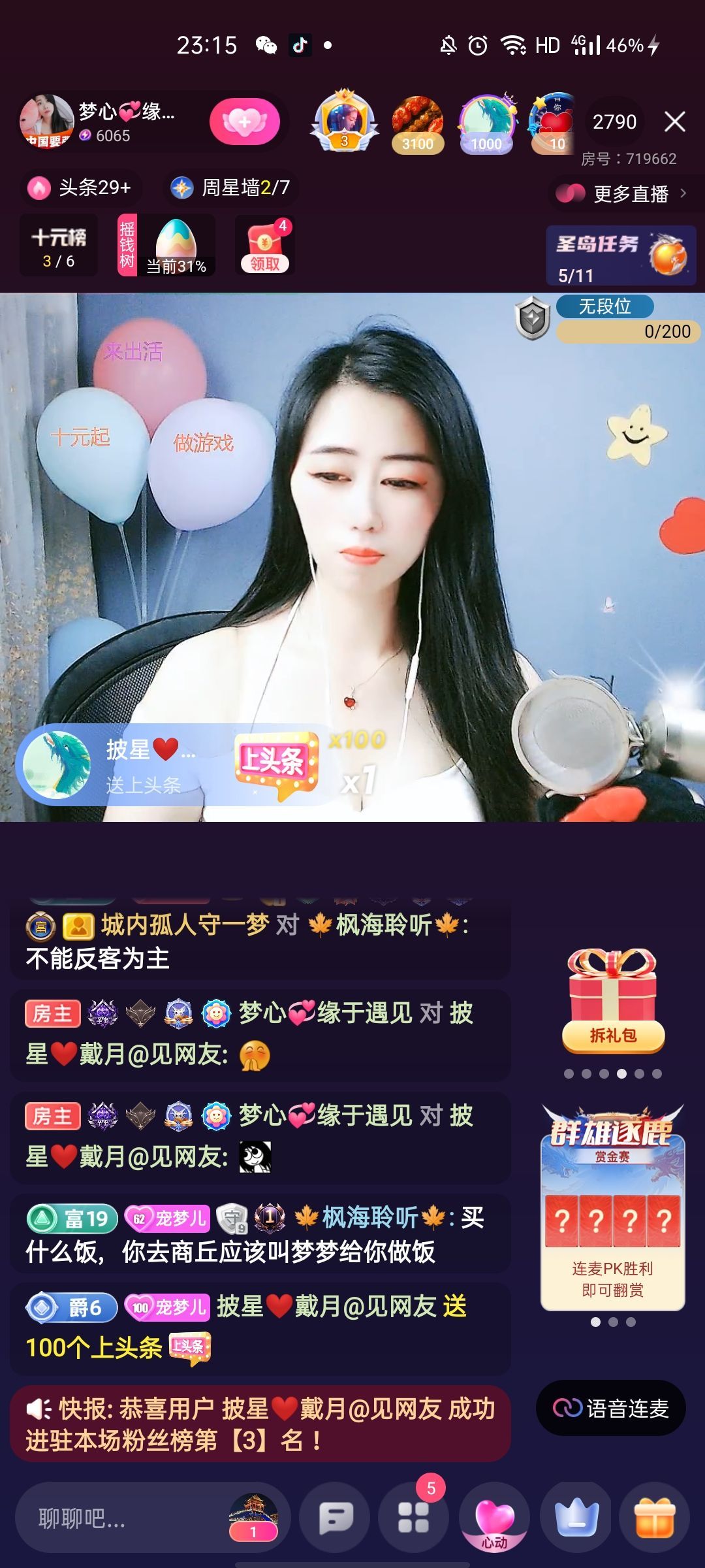 梦心💞缘于遇见的图片
