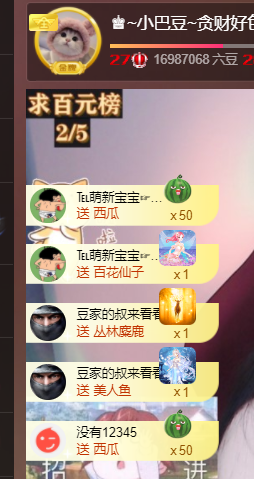 ♚~小巴豆~贪财好色的图片