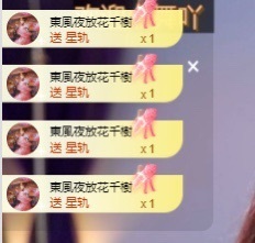 方仪💌小幸运主播照片