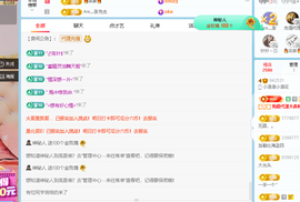 浪~加油啊主播照片