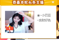 ♚~小巴豆~贪财好色的图片