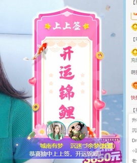 初见💋梦主播照片