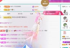 🌸嬛嬛吖主播照片