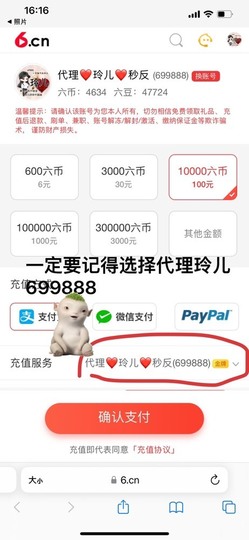 金牌代理❤玲儿❤主播照片