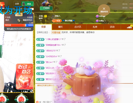 聆听~爱唱歌的图片