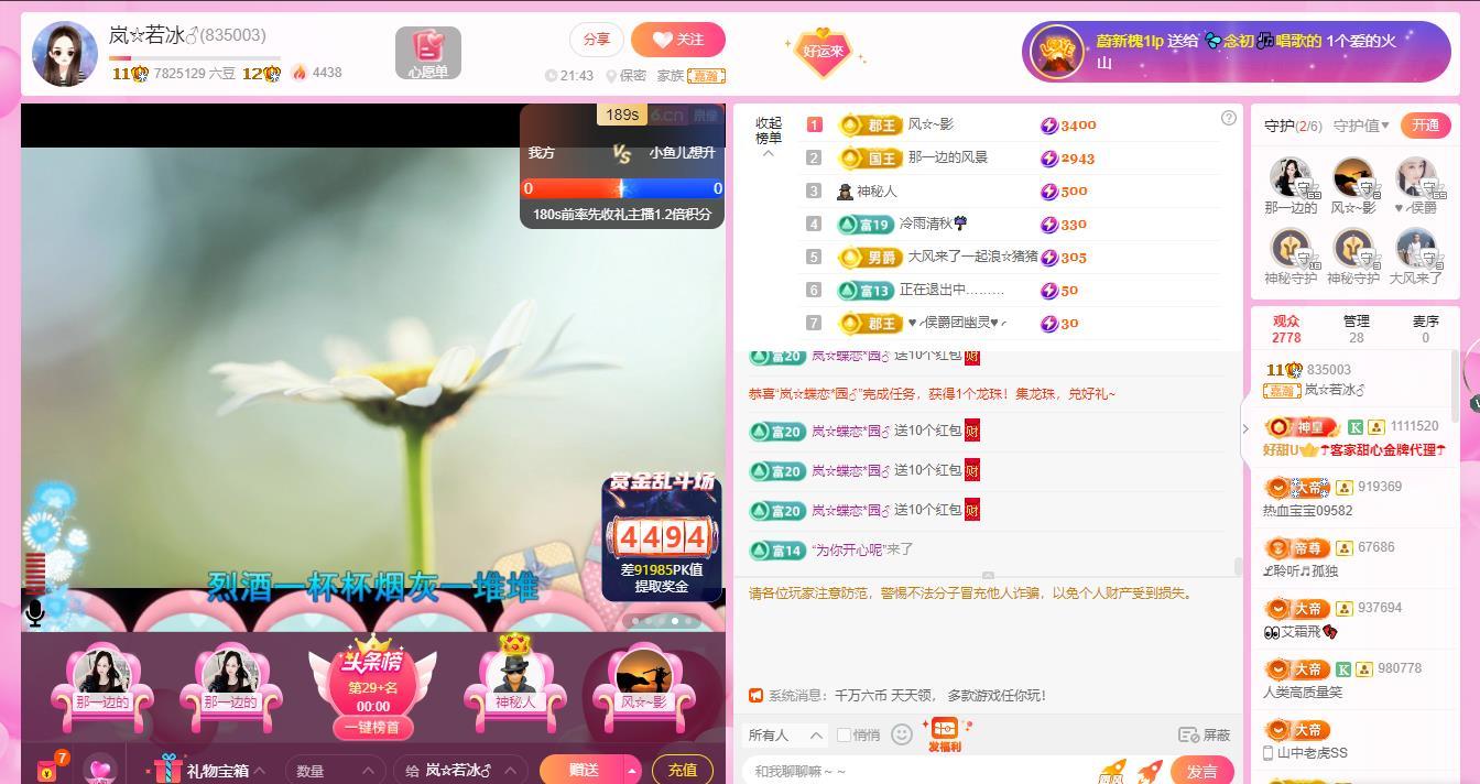 岚☆若冰♂的图片
