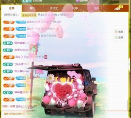 🦋香香加油🦋主播照片