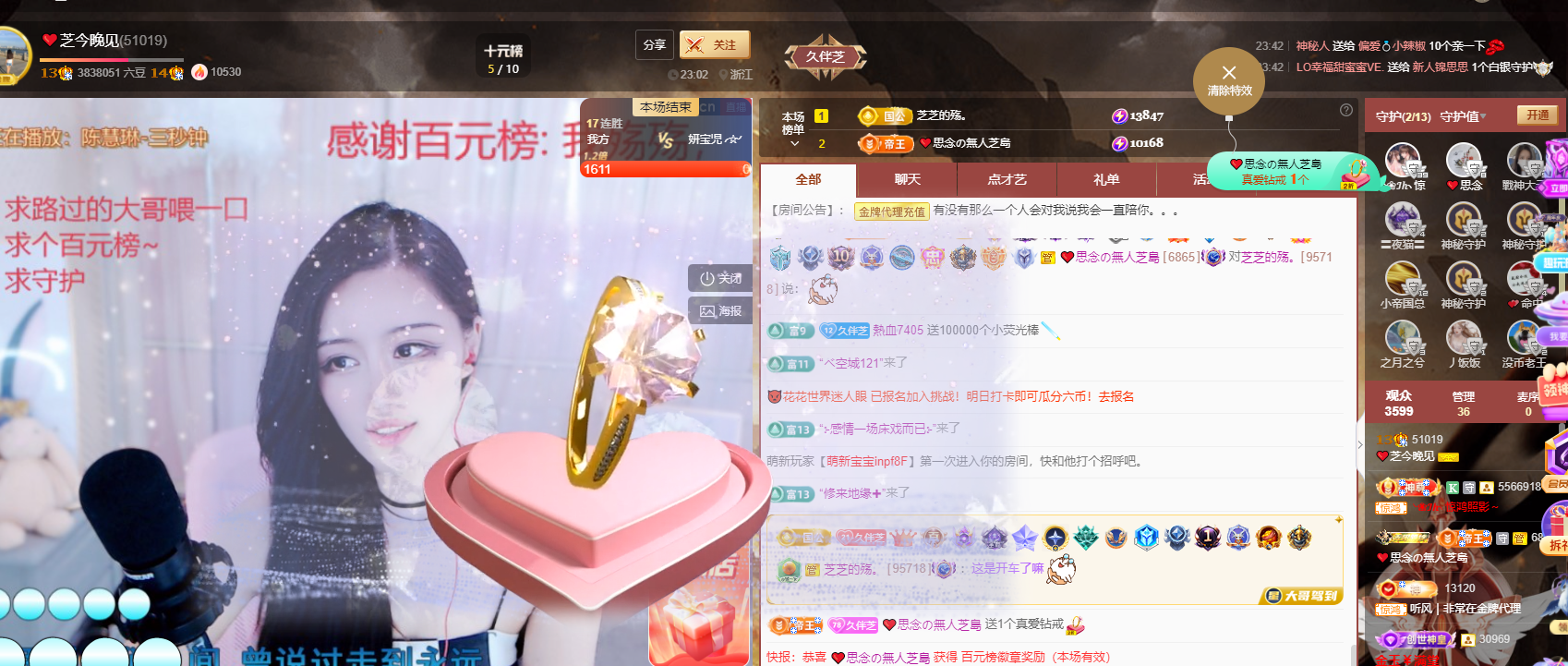 依芝の7月求善待的图片