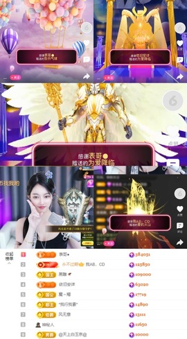 ♚艺琪♚充值代理主播照片