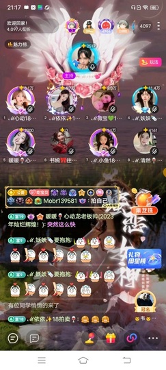 爱生气的爆爆主播照片
