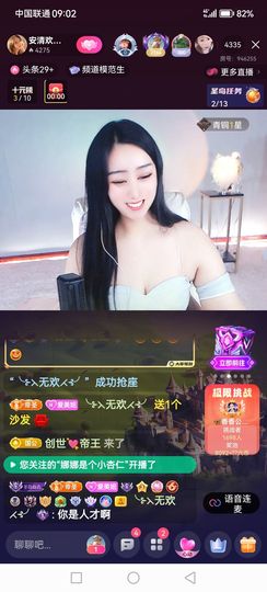 ❀(好运💖帝王)❀主播照片