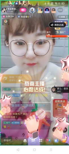 果宝兔🐇主播照片