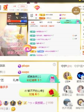 阳阳💕休主播照片