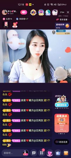 梦心💞缘于遇见主播照片