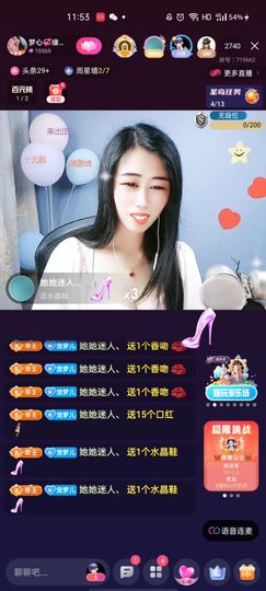 梦心💞缘于遇见主播照片