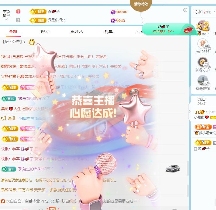 小甜贪财好色💕的图片
