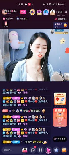 梦心💞缘于遇见主播照片
