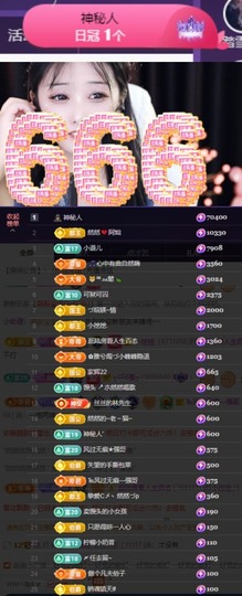 然然然然然然.主播照片