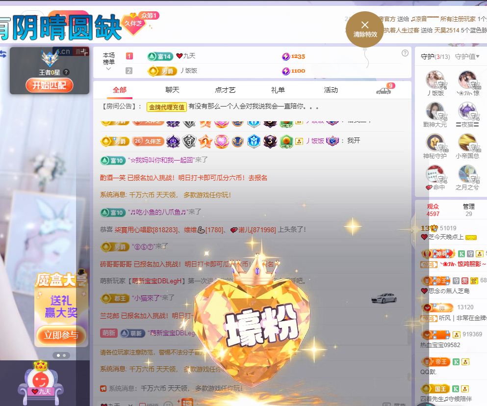 依芝の7月求善待的图片