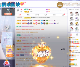 依芝の求道光！主播照片