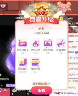 热舞倾城静静求百元榜主播照片
