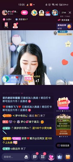 梦心💞缘于遇见主播照片