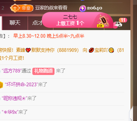♚~小巴豆~贪财好色主播照片