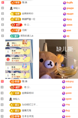 珘珘🌸主播照片