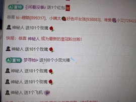 欣儿求守护主播照片