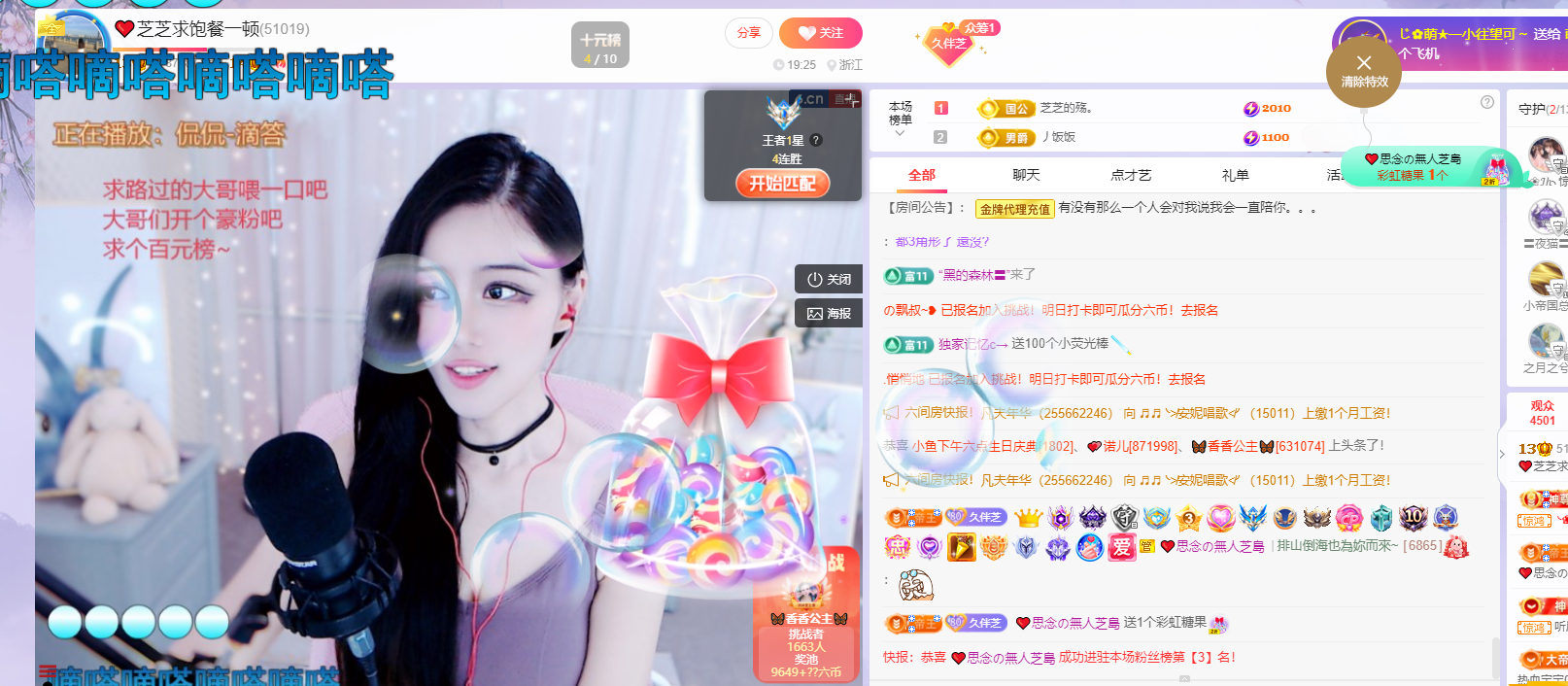 依芝の7月求善待的图片