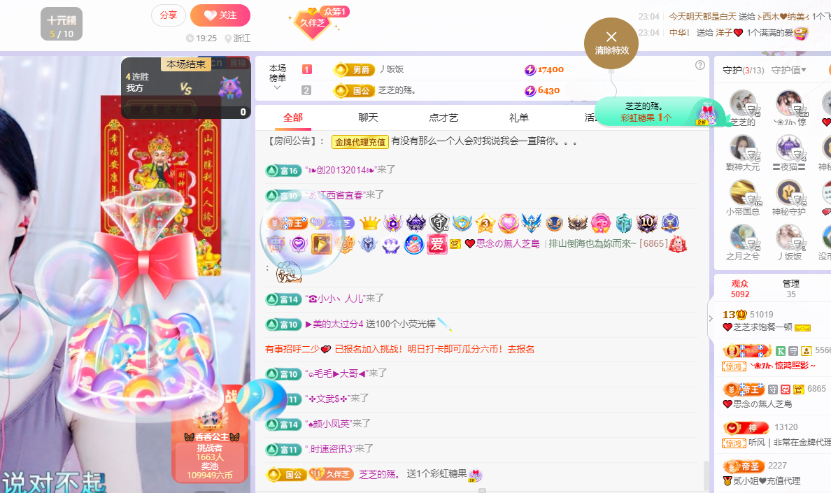 依芝の7月求善待的图片