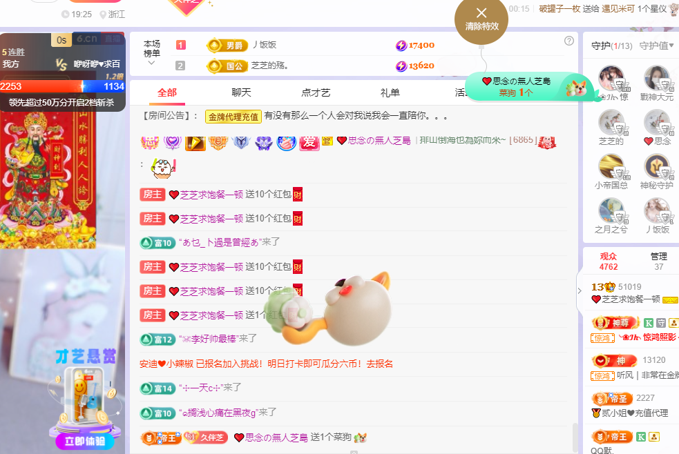依芝の7月求善待的图片