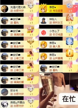 娜扎🧸主播照片