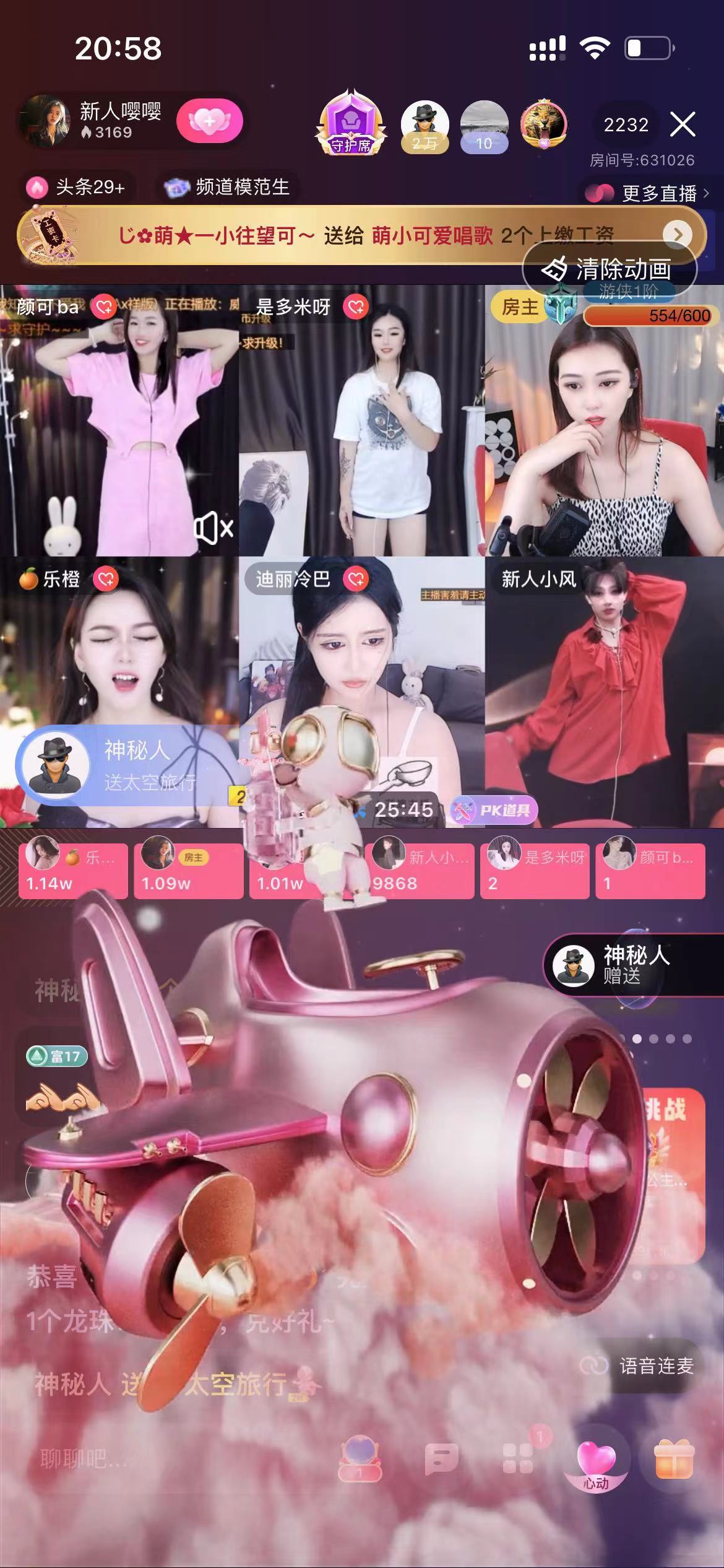 一大只嘤嘤怪的主播照片