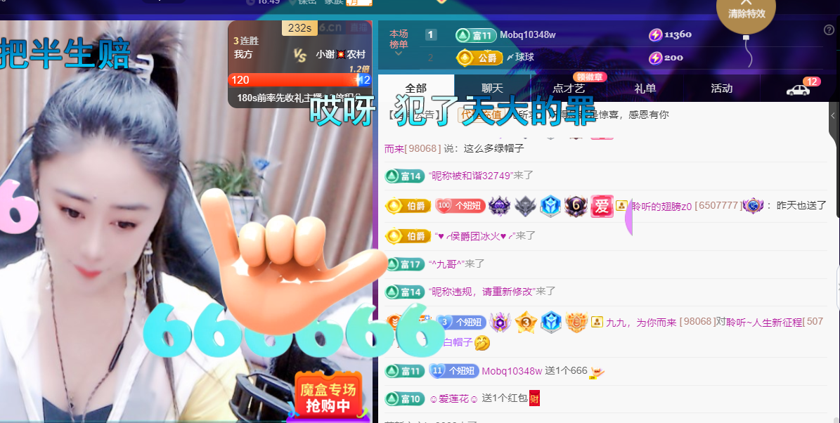 聆听~福妞儿的图片