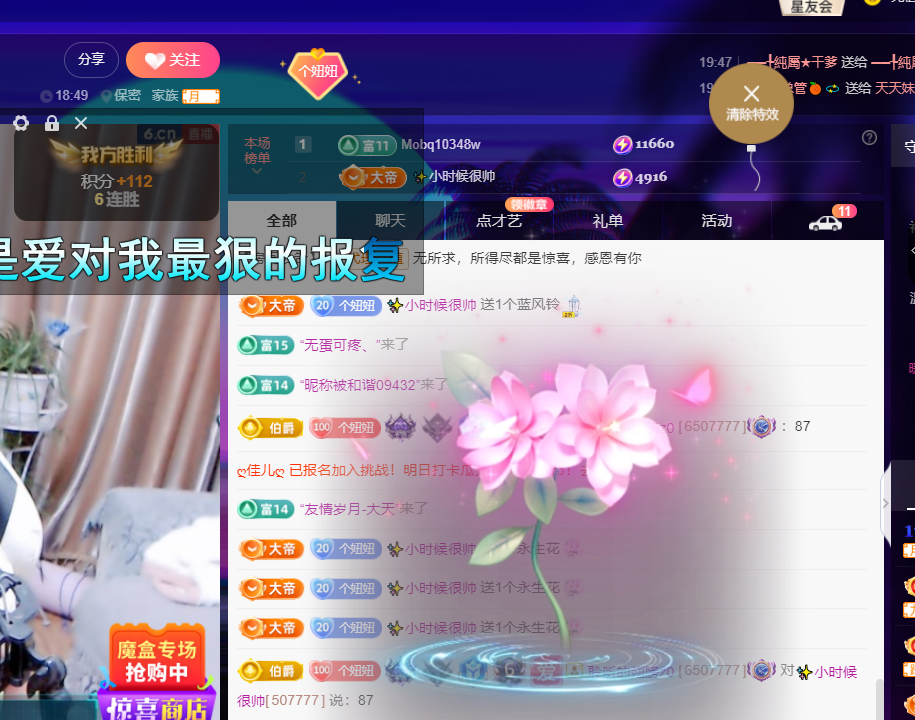 聆听~福妞儿的图片
