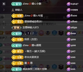 🌸嬛嬛吖主播照片