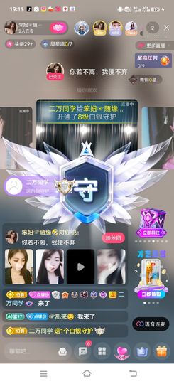 一树梨花压海唐同学☞主播照片