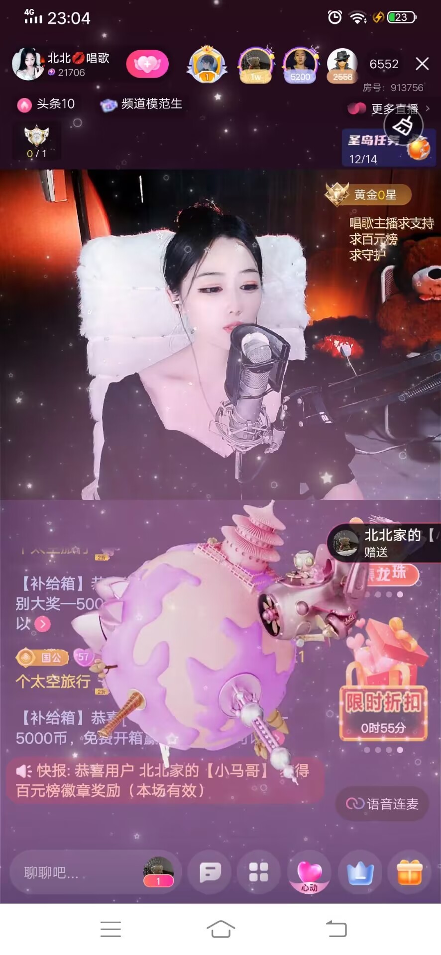 北北💋周年谢谢大家的图片
