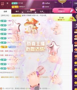 玥儿🌙中午播~主播照片