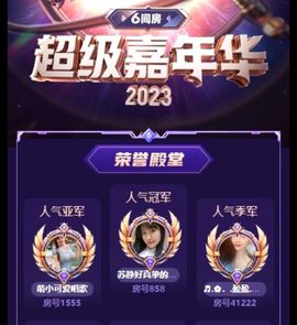 嘉瀚苏静好今晚七点半主播照片