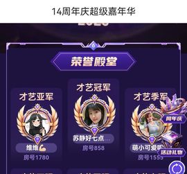 嘉瀚苏静好今晚七点半主播照片