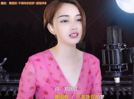 甜蜜未来乐在心怀主播照片