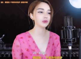 甜蜜未来乐在心怀主播照片