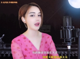 甜蜜未来乐在心怀主播照片
