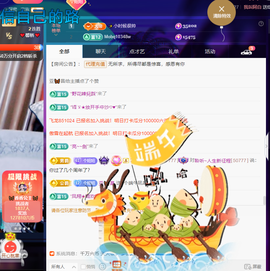 聆听~爱唱歌主播照片