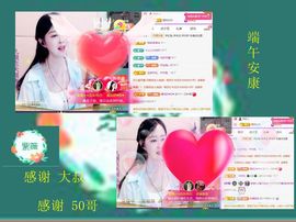 紫薇☆☆音乐频道主播照片