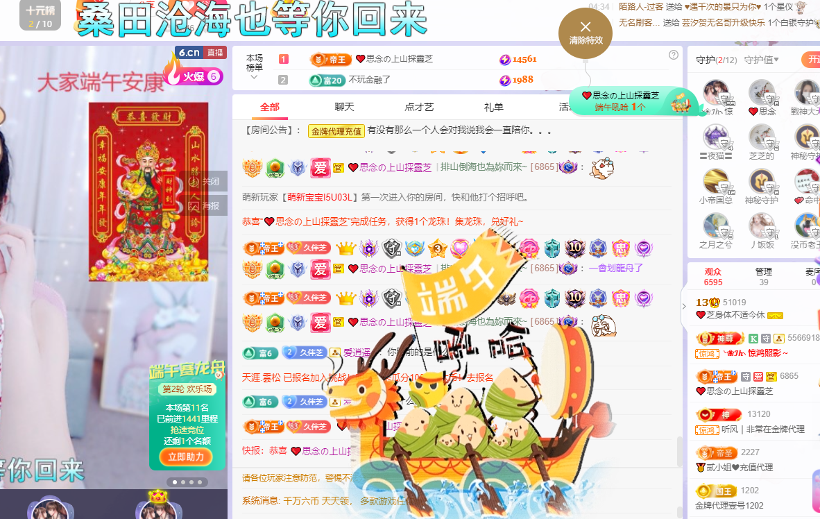 依芝の7月求善待的图片