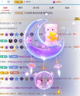 小小♥休主播照片